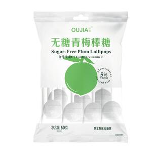 欧伽袋装陈皮糖青梅青柠薄荷糖低脂儿童零食糖果维c无糖棒棒糖