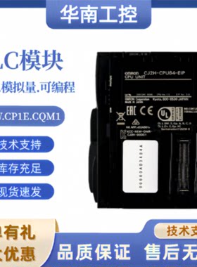 议价全新PLC模块CJ2H-CPU64 CPU65 CPU66 CPU64-EIP CPU65-EIP -6