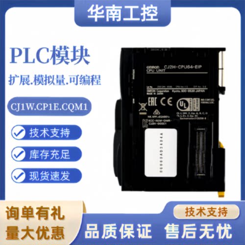议价全新PLC模块CJ2H-CPU64 CPU65 CPU66 CPU64-EIP CPU65-EIP -6