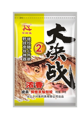 天下大决战黑坑麝香套餐鱼饵