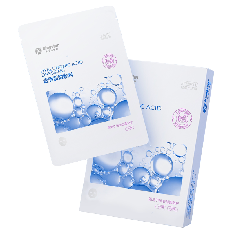 金士达医疗医用透明质酸冷敷贴医美术后敏感肌防护补水保湿非面膜