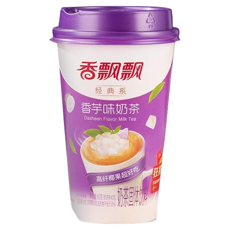 【新日期】香飘飘奶茶香芋原味麦香草莓速溶奶茶多口味30杯整箱