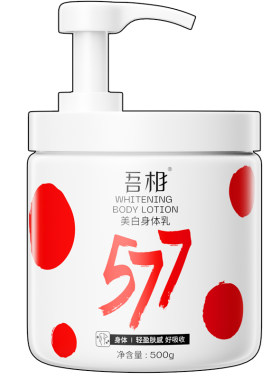 吾相果酸身体乳美白提亮