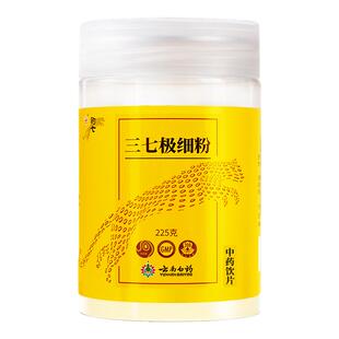 云南白药三七粉云南三七云南文山三七头田七中药材打粉礼盒