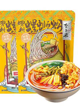 李子柒柳州原味螺蛳粉乐心包酸爽招牌方便速食袋装夜宵米粉酸笋