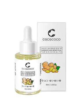 CGCGCOCO褪红舒缓敏感姜黄精华液