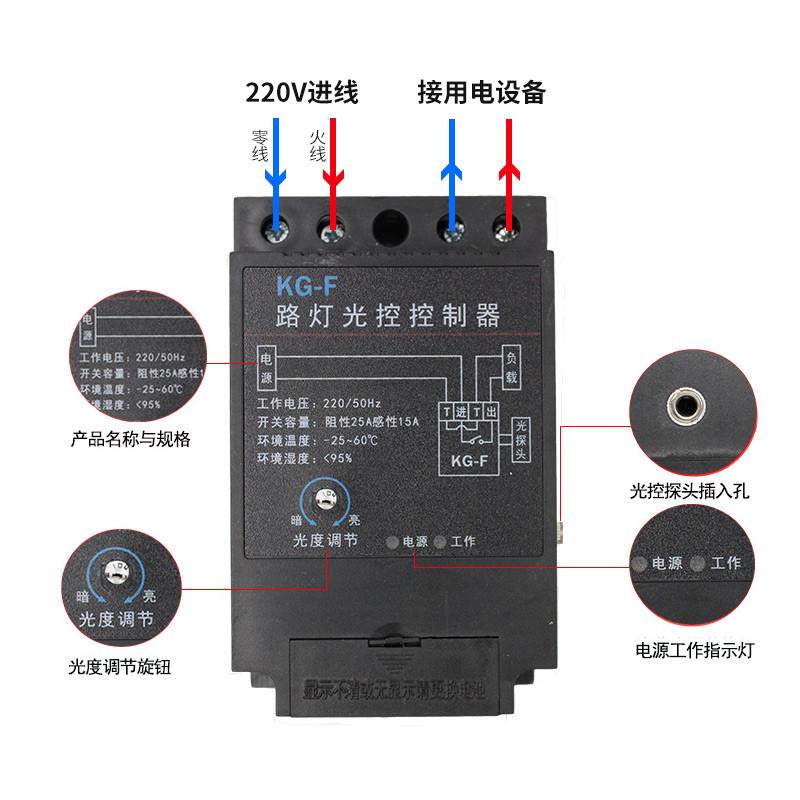 KG-F黑色光控开关2P路灯控制器全自动开关感光可调220V带光感探头
