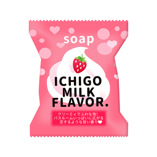 日本pelican沛丽康香皂沐浴持久滋润保湿草莓抹茶味洁面牛奶香皂