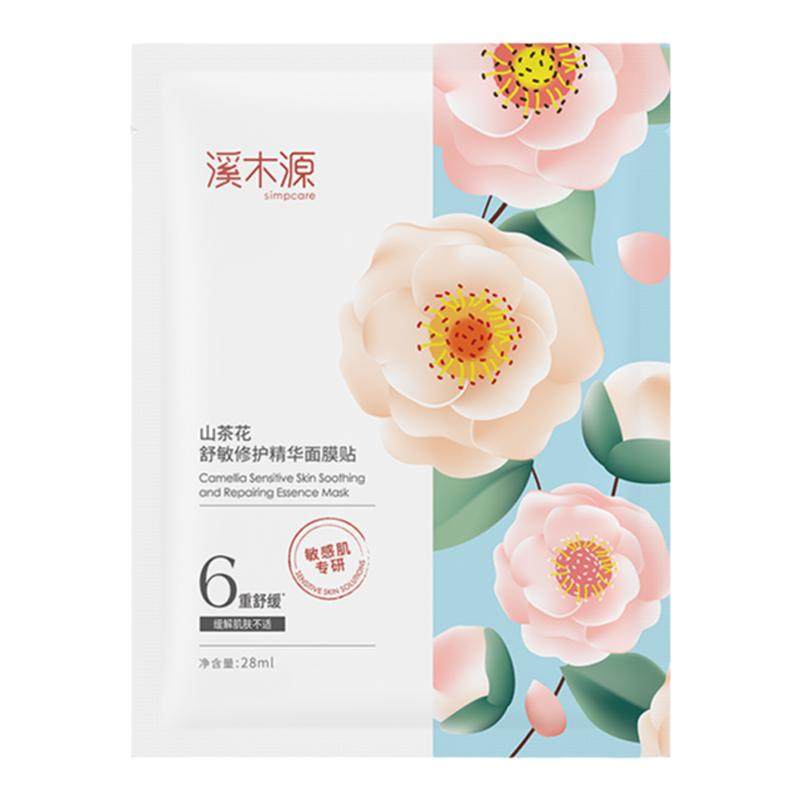 溪木源山茶花面膜保湿修护舒缓