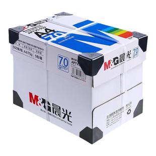 整箱批发晨光a4打印纸70g复印纸80g双面打印办公用纸一包500张8包