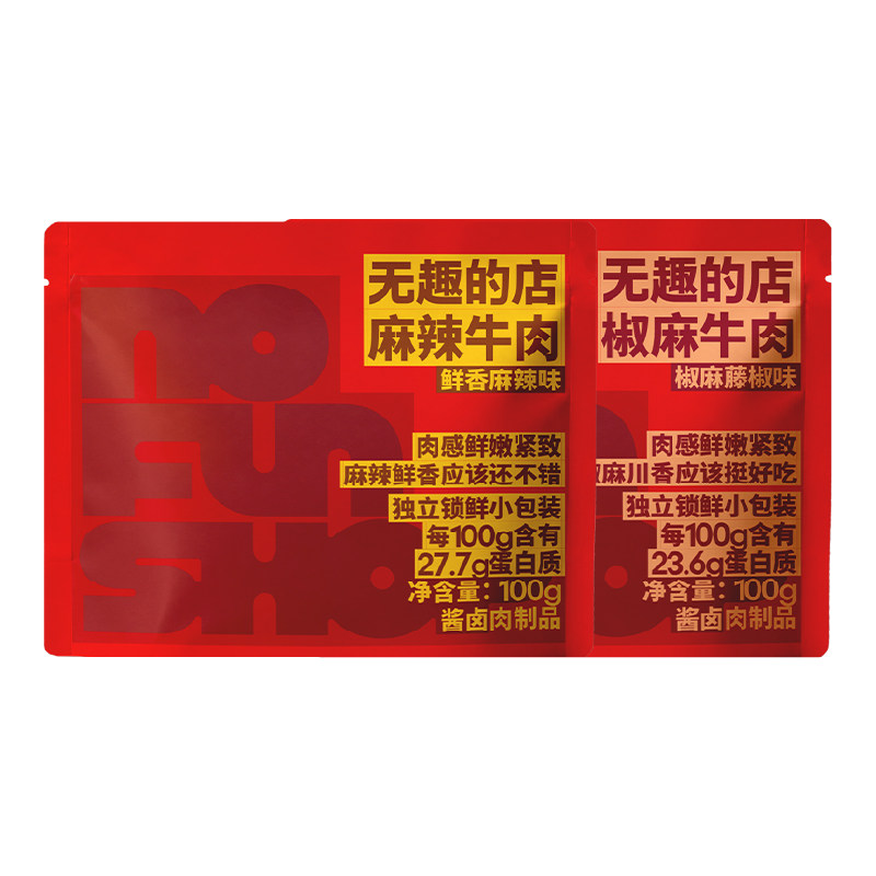 无趣的店麻辣牛肉干100g卤牛肉条牛肉办公室健康零食休闲小吃