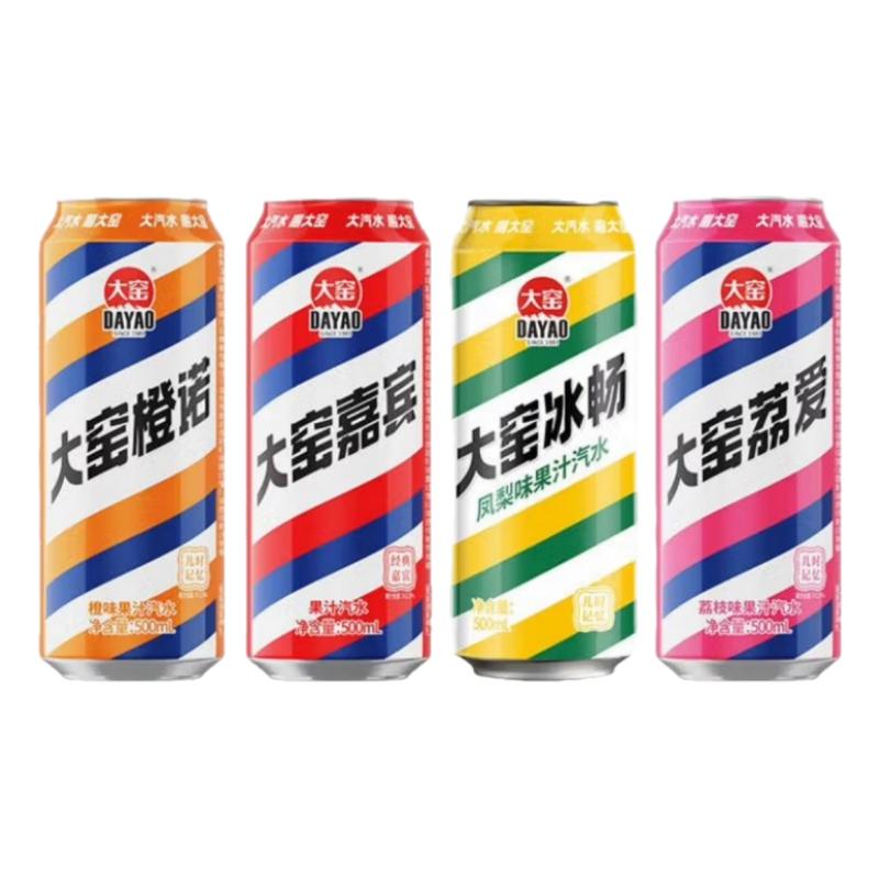 吴京代言大窑汽水嘉宾橙诺荔枝凤梨汽水饮料易拉罐500ml橙味整箱