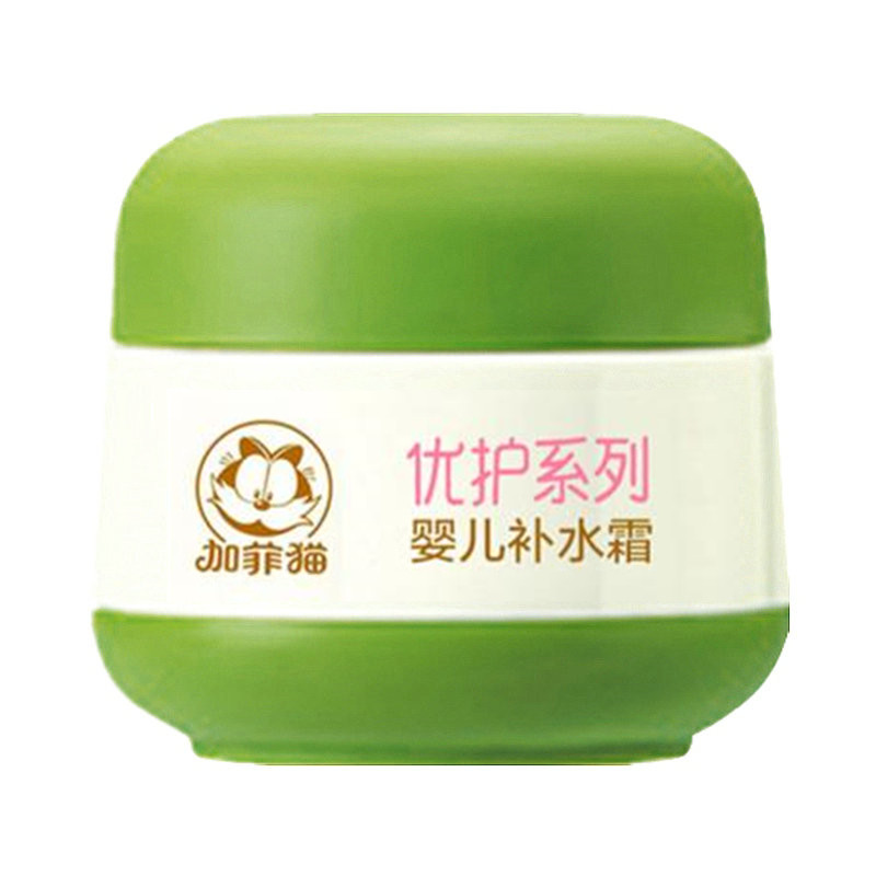 加菲猫儿童面霜春夏季补水润肤霜