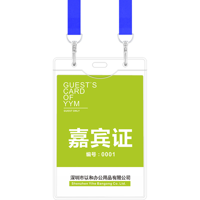 双扣展牌活动软壳参观绳子卡片套