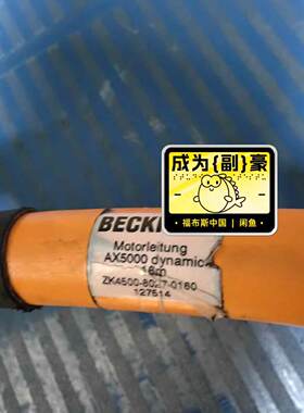 询价-ZK4500-8057-0160倍福伺服驱动线缆库存
