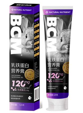 BCM乳铁蛋白营养膏帮助增强体质