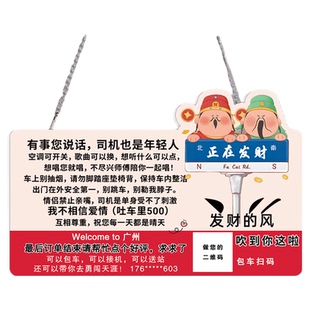 亚克力网约车车内提示贴定制滴滴车内提示牌车内禁止吸烟标识牌司机后座必备包车广告牌展示牌网约车评价牌