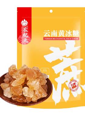 农纪元老黄冰糖泡茶炒糖色300g