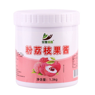 采集茶香粉荔枝果酱1.3kg 满杯多肉粉荔原配料奶茶店专用夏季饮品