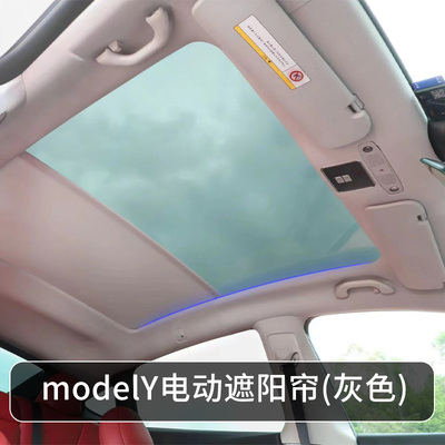 特斯拉Model3/Y电动伸缩遮阳帘天窗挡罩车顶防晒遮阳顶隔热配件丫