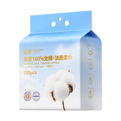 棉熙医护级高定100%全棉洗脸巾