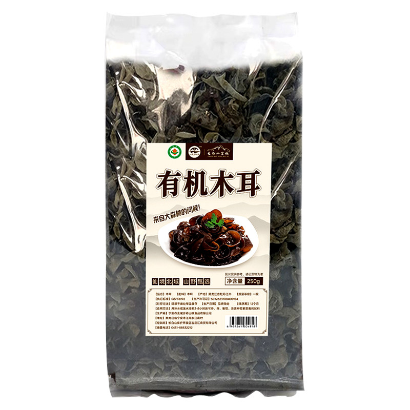 天池印象有机黑木耳东北特产干货