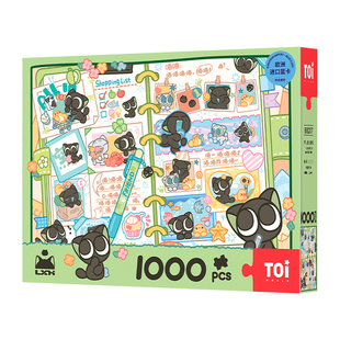 TOI图益拼图罗小黑战记周边1000片手工diy玩具装饰画罗小黑的日常