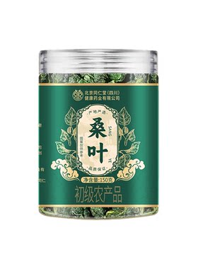 同仁堂霜桑叶霜后新鲜桑叶干中药材正品泡水旗舰金银花蒲公英作用
