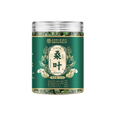 同仁堂霜桑叶霜后新鲜桑叶干中药材正品泡水旗舰金银花蒲公英作用