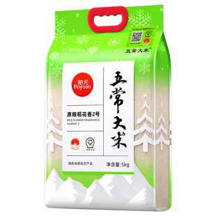 新国标特等！舶元五常大米原粮稻花香2号5kg真空锁鲜地标认证