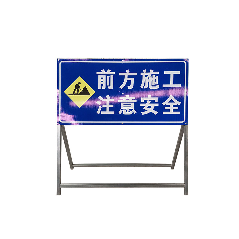 前方道路施工车辆禁止通行警示牌