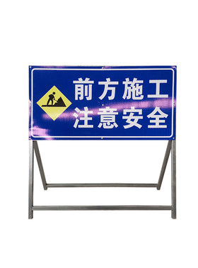 前方道路施工车辆禁止通行警示牌