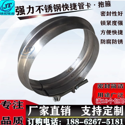 304不锈钢V型抱箍风管卡扣管箍排烟管强力管夹圆管卡圆管快速法兰