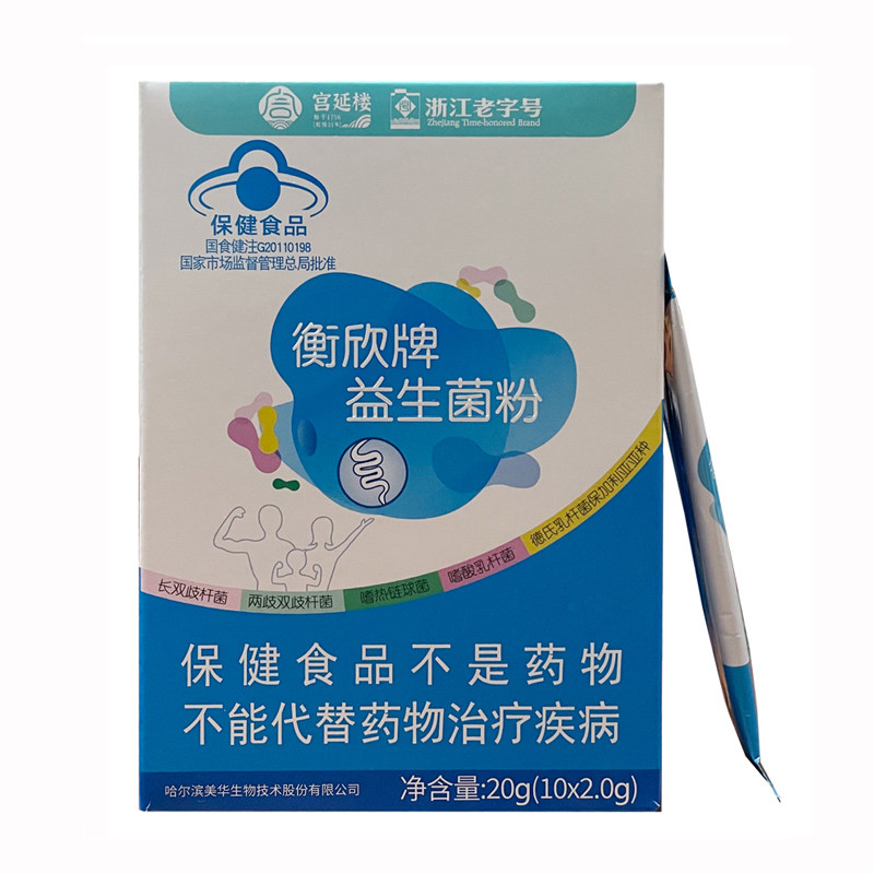 宫延楼官方旗舰店衡欣牌益生菌粉