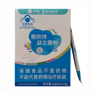【宫延楼官方正品】衡欣牌益生菌粉冲剂宫廷楼儿童成人肠胃肠道