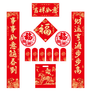 2026年过年春节对联套装家用福字窗花大门新年公司春联大礼包装饰