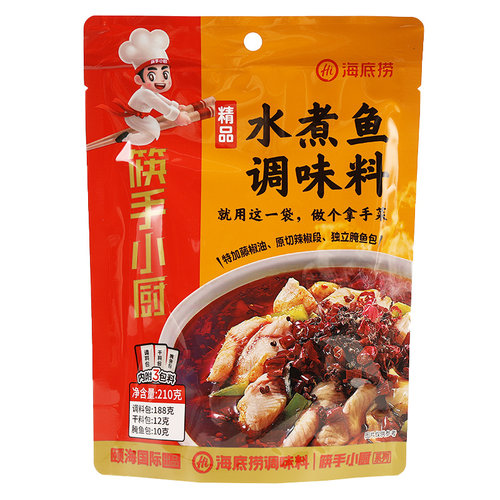 海底捞水煮鱼调味料包210g*3袋四川麻辣水煮牛蛙佐料重庆火锅底料
