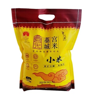 寿之本 藁城宫米2.5kg 黄小米粥新米5斤农家食用五谷杂粮河北藁城
