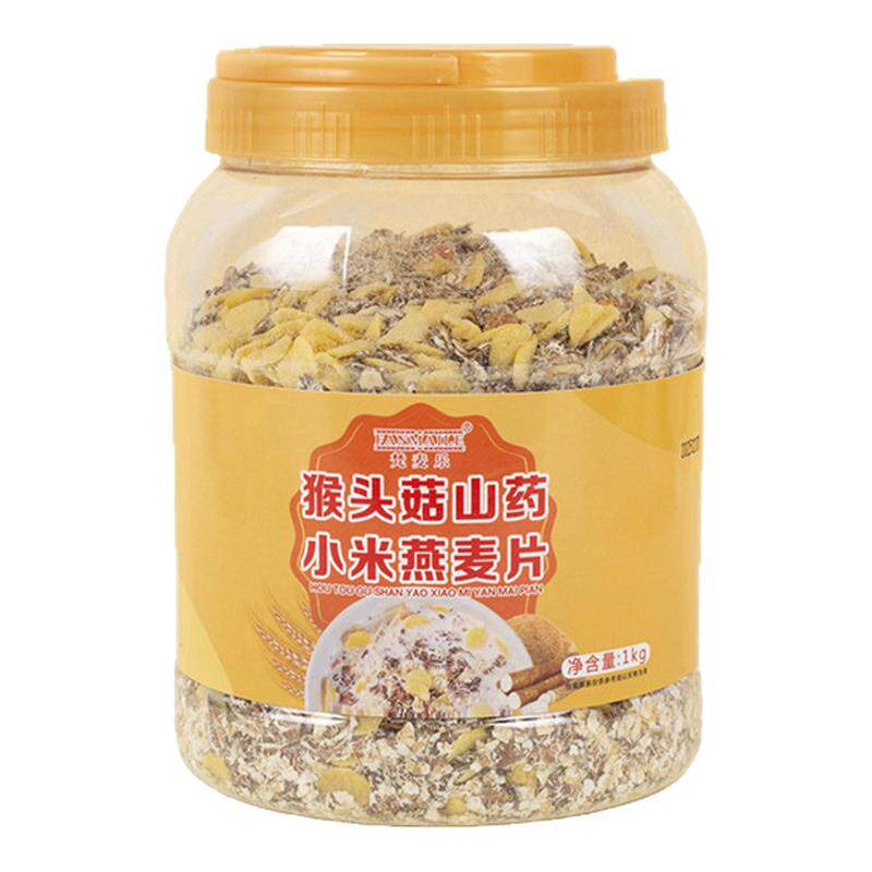猴头菇山药小米燕麦片即食冲饮早餐麦片代餐饱腹营养五谷杂粮麦片