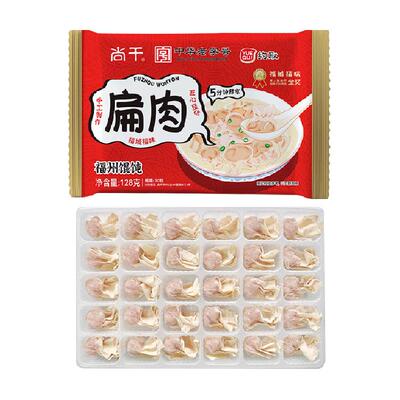 约取尚干扁肉128g×3袋