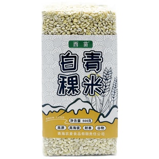 白青稞米青海西藏高原西苗五谷杂粮去皮青稞煲粥煮饭麦仁粗粮真空