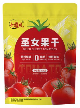新疆千禧果圣女果干酸甜零食年货