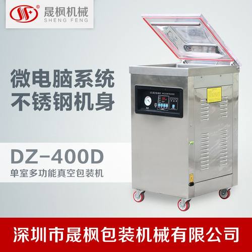 DZ400D真空包装机 内抽空真空封口机 食品抽真空机