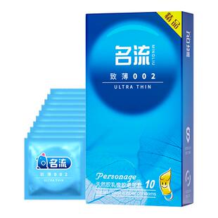 名流避孕套打飞专机用正品安全超薄旗舰店安全套套男用001超薄byt