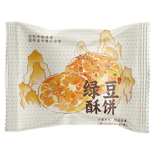 绿豆酥饼绿豆糕糕点茶点解馋休闲零食小吃特产小包袋装官方旗舰店