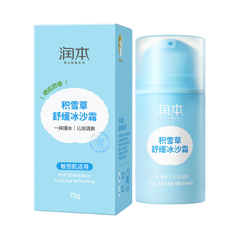 润本积雪草儿童面霜补水保湿乳