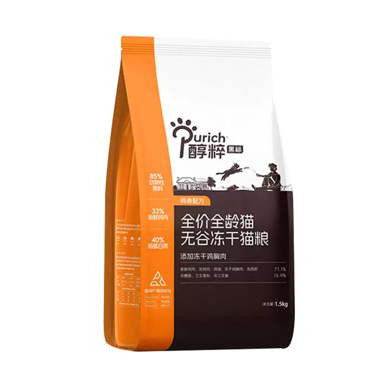 醇粹黑标猫粮冻干无谷成幼猫鲜肉十大品牌排行榜正品纯粹1.5kg