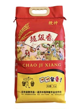 超级香东北小粒新米大米5kg