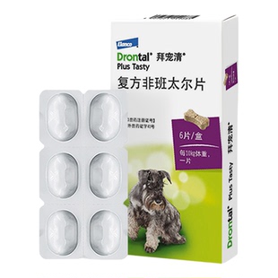 拜宠清狗狗体内驱虫药狗体内外一体驱虫宠物成幼犬专用体外驱虫药