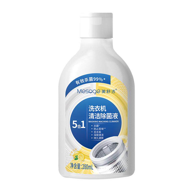 美舒洁洗衣机清洁除菌液